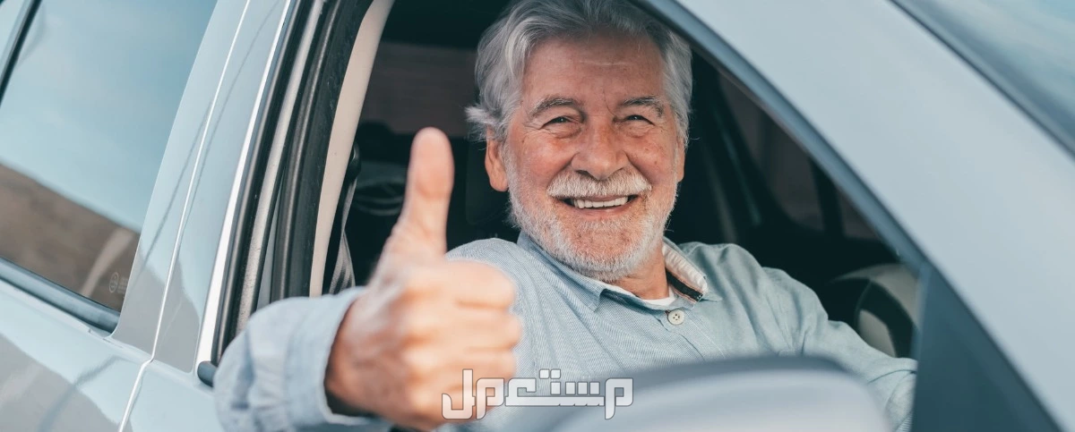 أفضل سيارة مريحة لكبار السن.. 9 سيارات سيدان آمنة وموثوقة كيف تختار سيارة لكبير سن؟