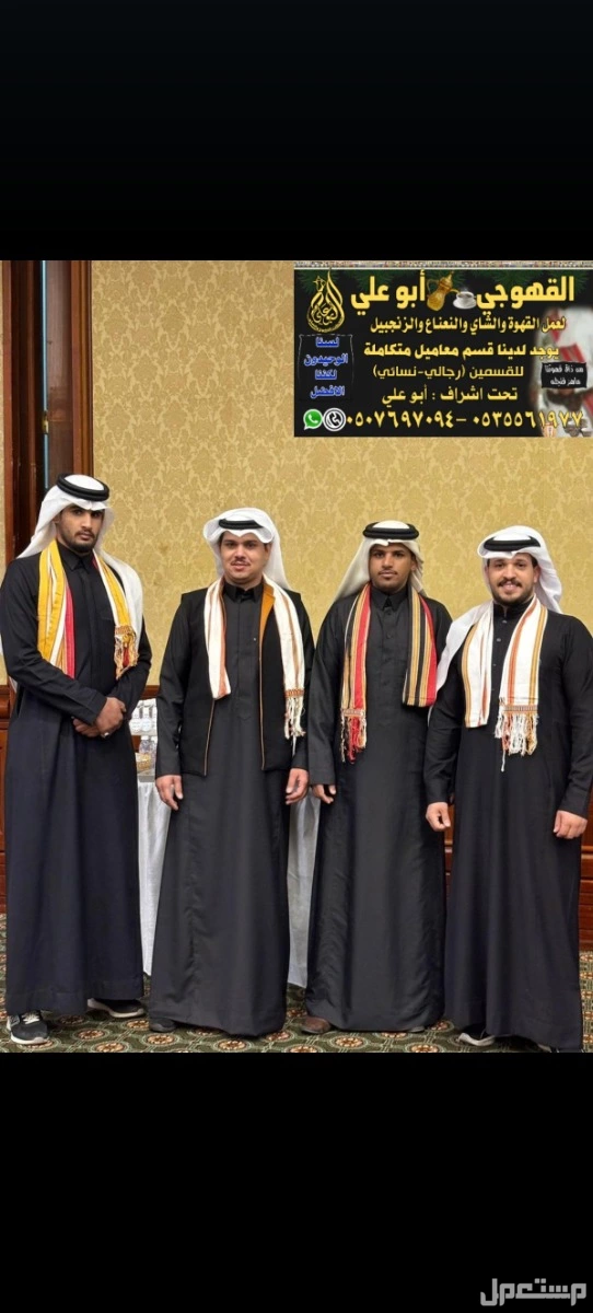 ضيافة الاجاويد في المنطقة الجنوبية