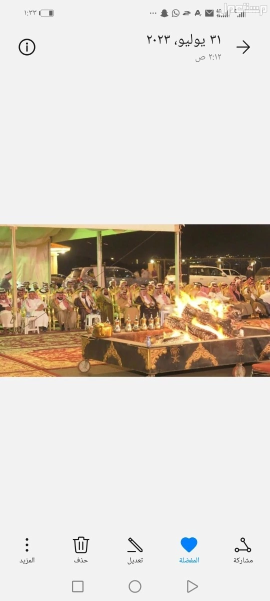 ضيافة الاجاويد في المنطقة الجنوبية