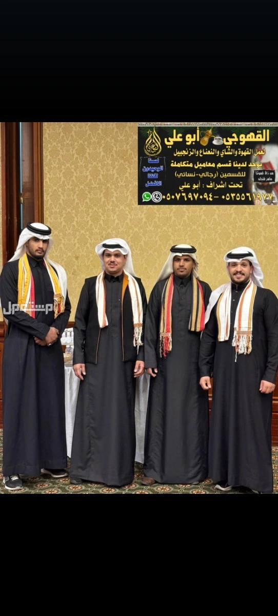 ضيافة ابوعلي في المنطقة الجنوبية