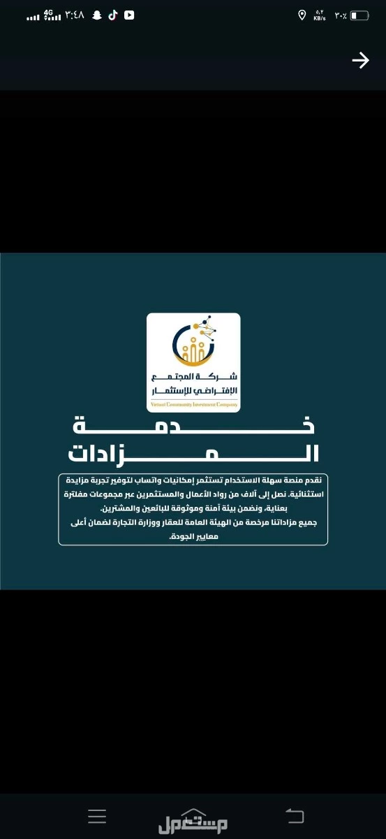 شركة فايبز للإستثمارات القابضه