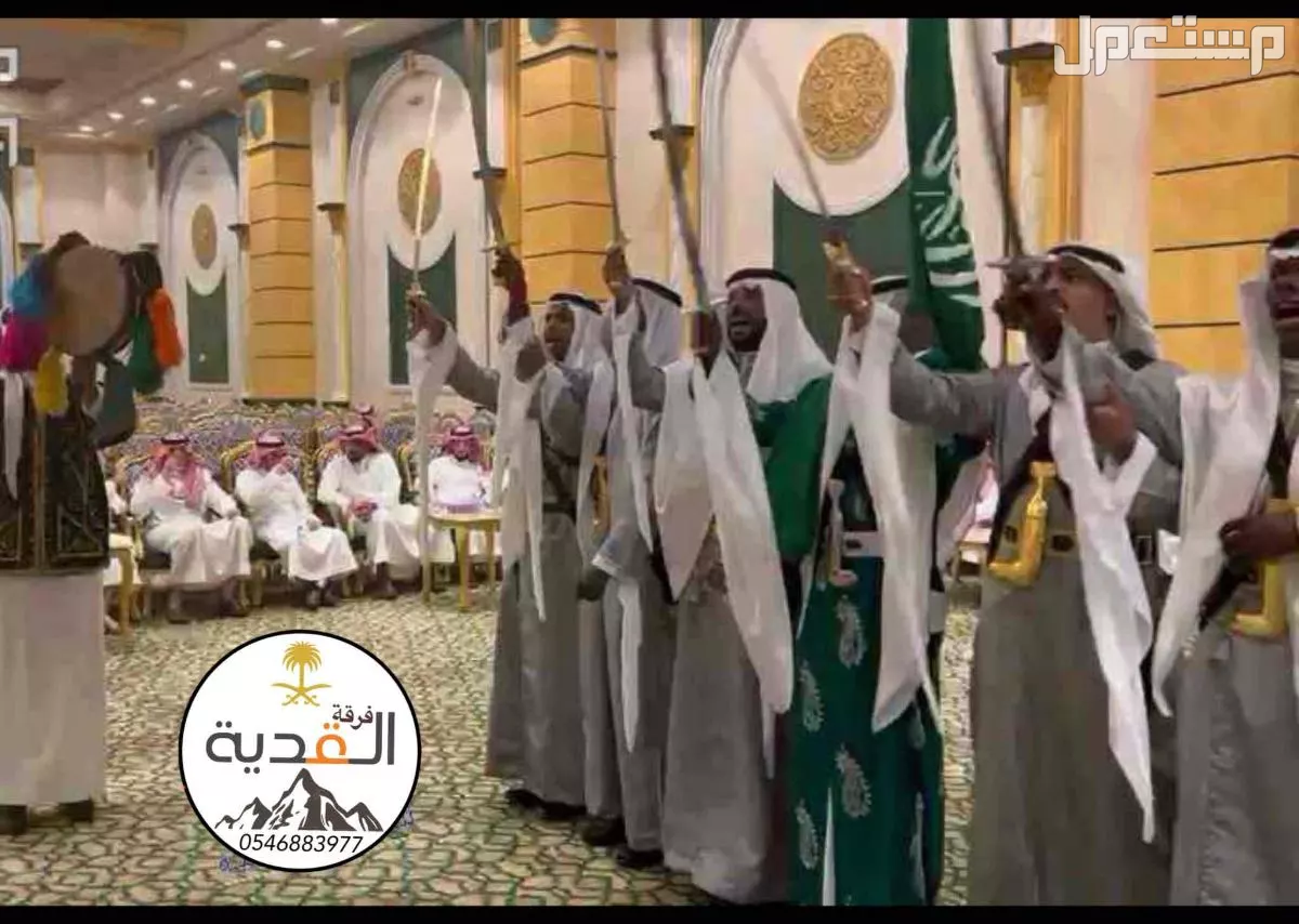 فرقة العرضة والسامري  في الرياض بسعر 3300 ريال سعودي