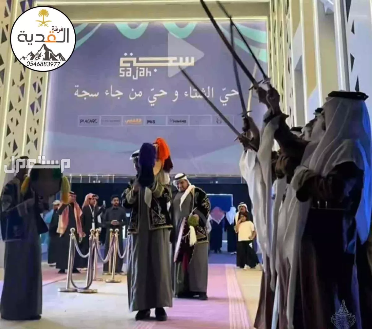 فرقة العرضة والسامري  في الرياض بسعر 3300 ريال سعودي