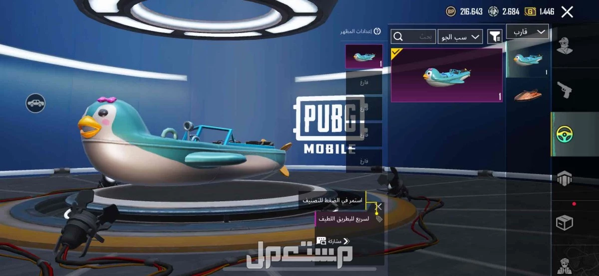 بيع حساب ببجي لفل 76 في امسفن مطور السعر 200 ريال