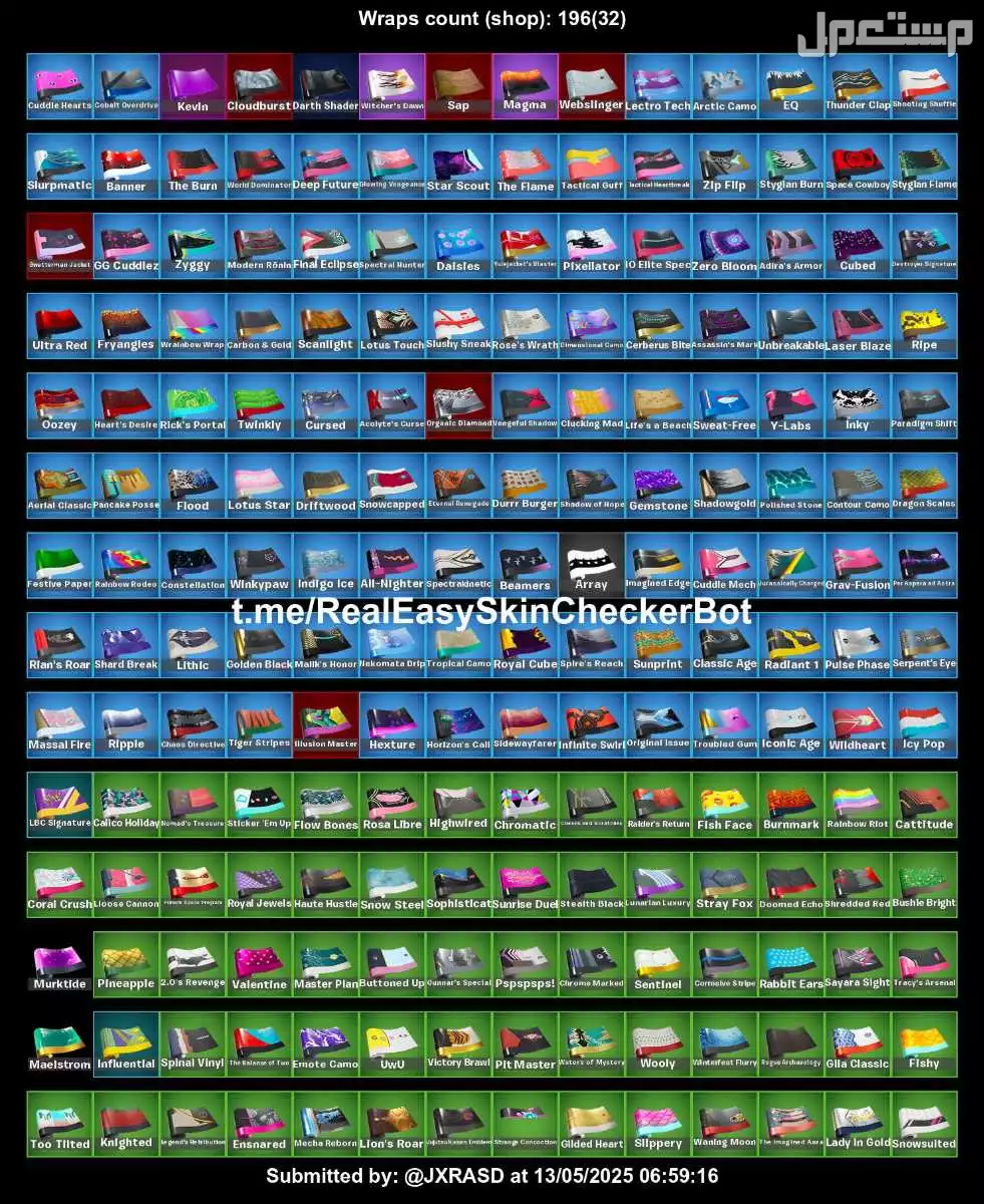 حساب فورتنايت شيطون اساسي بسعر 1250