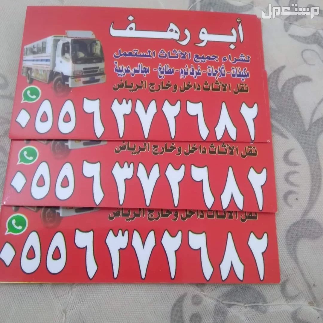 شراء مكيفات مستعمله غرب الرياض حى طويق