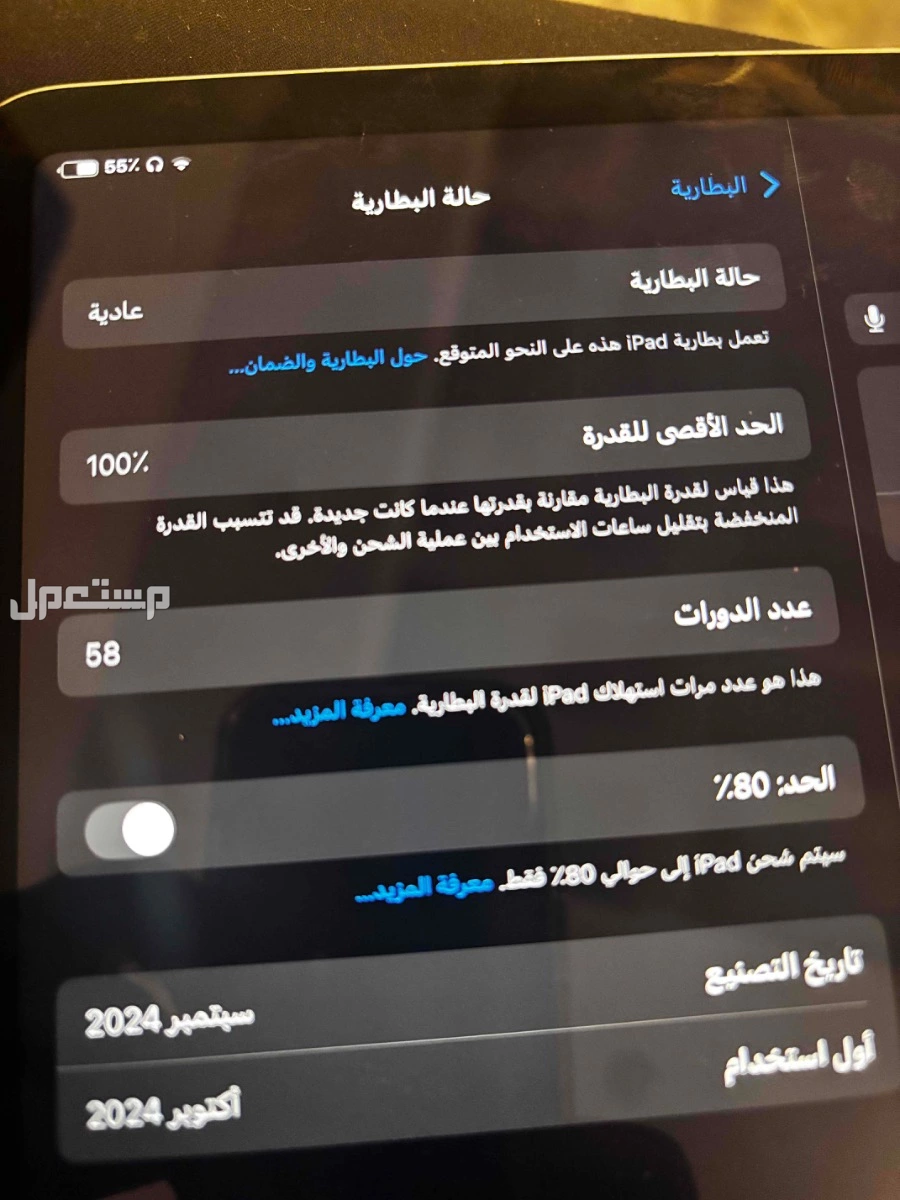 العريض  ماركة أبل في المدينة المنورة بسعر 1600 ريال سعودي