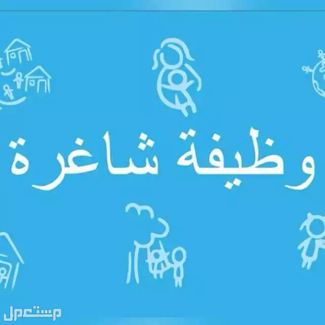فرصه عمل حر من هاتفك وانت بمنزلك فقط تواصلوا معنا.