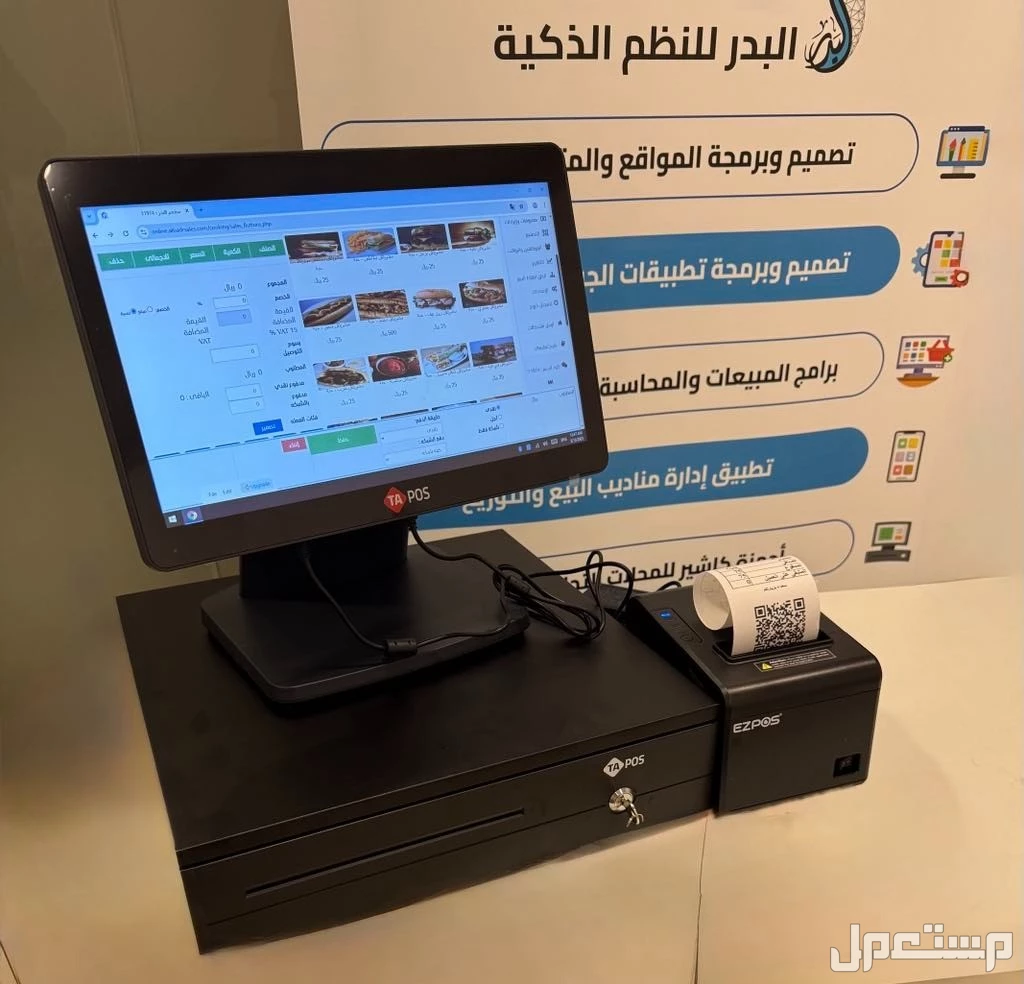 نظام كاشير لمس جديد بجميع مشتملاته بسعر خاص