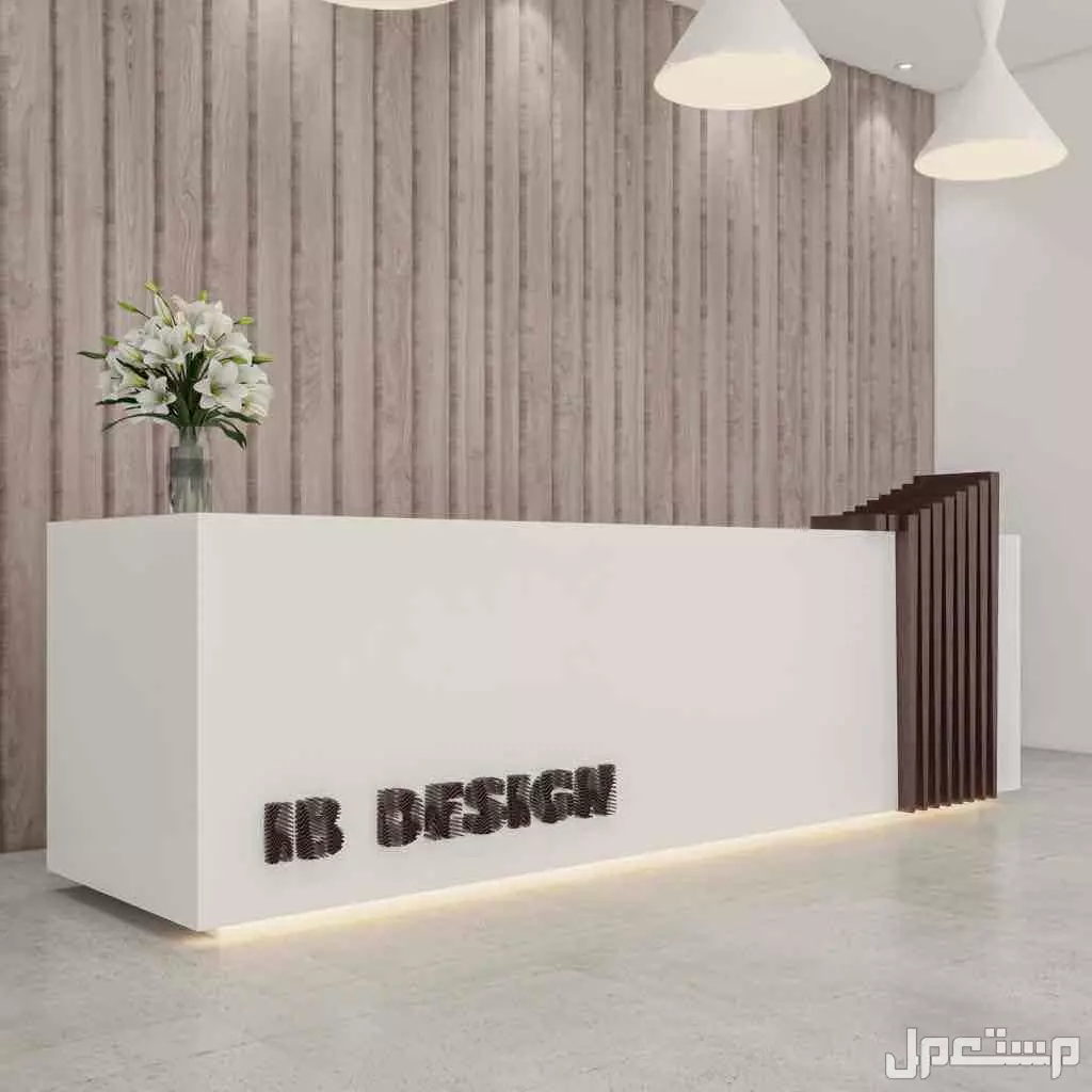 كاونترات ريسبشن استقبال تصاميم حصرية مودرن
