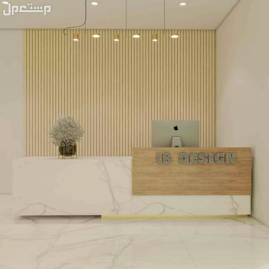 كاونترات ريسبشن استقبال تصاميم حصرية مودرن