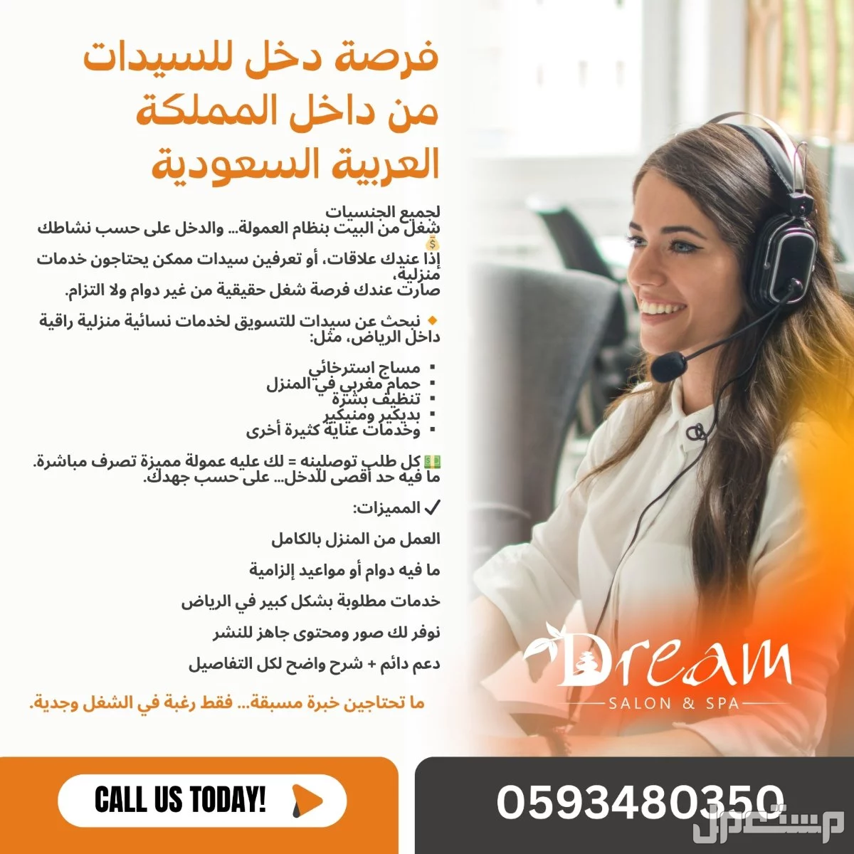 💼 فرصة دخل للسيدات من داخل المملكة العربية السعودية