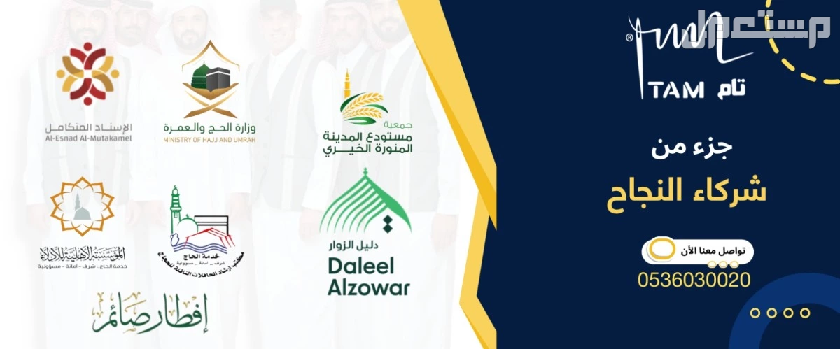 مصنع زي موحد لجميع اعمالك في المدينة المنورة بسعر 100 ريال سعودي