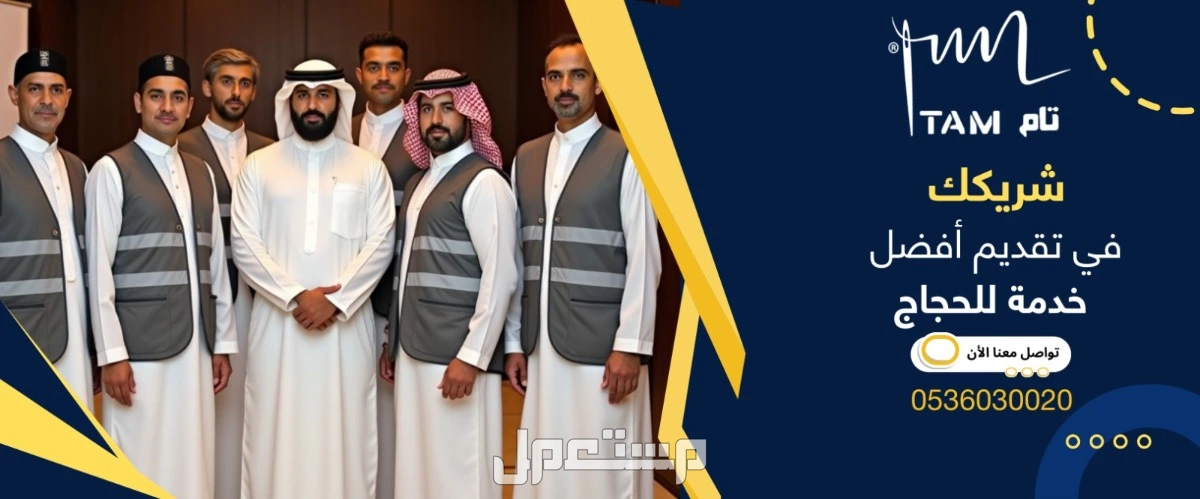مصنع زي موحد لجميع اعمالك في المدينة المنورة بسعر 100 ريال سعودي