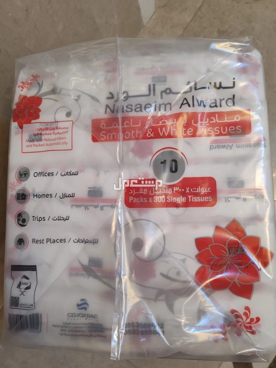 للبيع مناديل نسائم الورد في مكة المكرمة بسعر 85 ريال سعودي