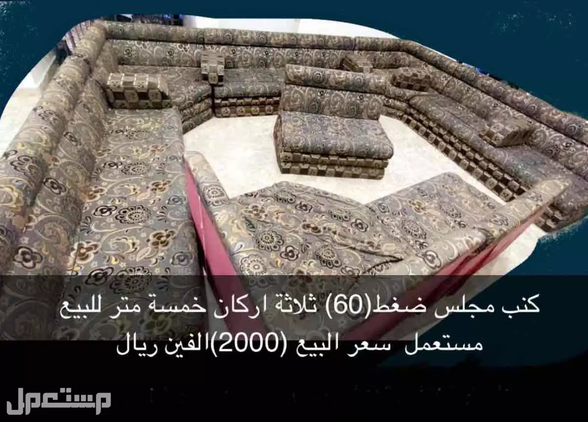 كنب مستعمل  في العيدابى بسعر ألفين ريال سعودي