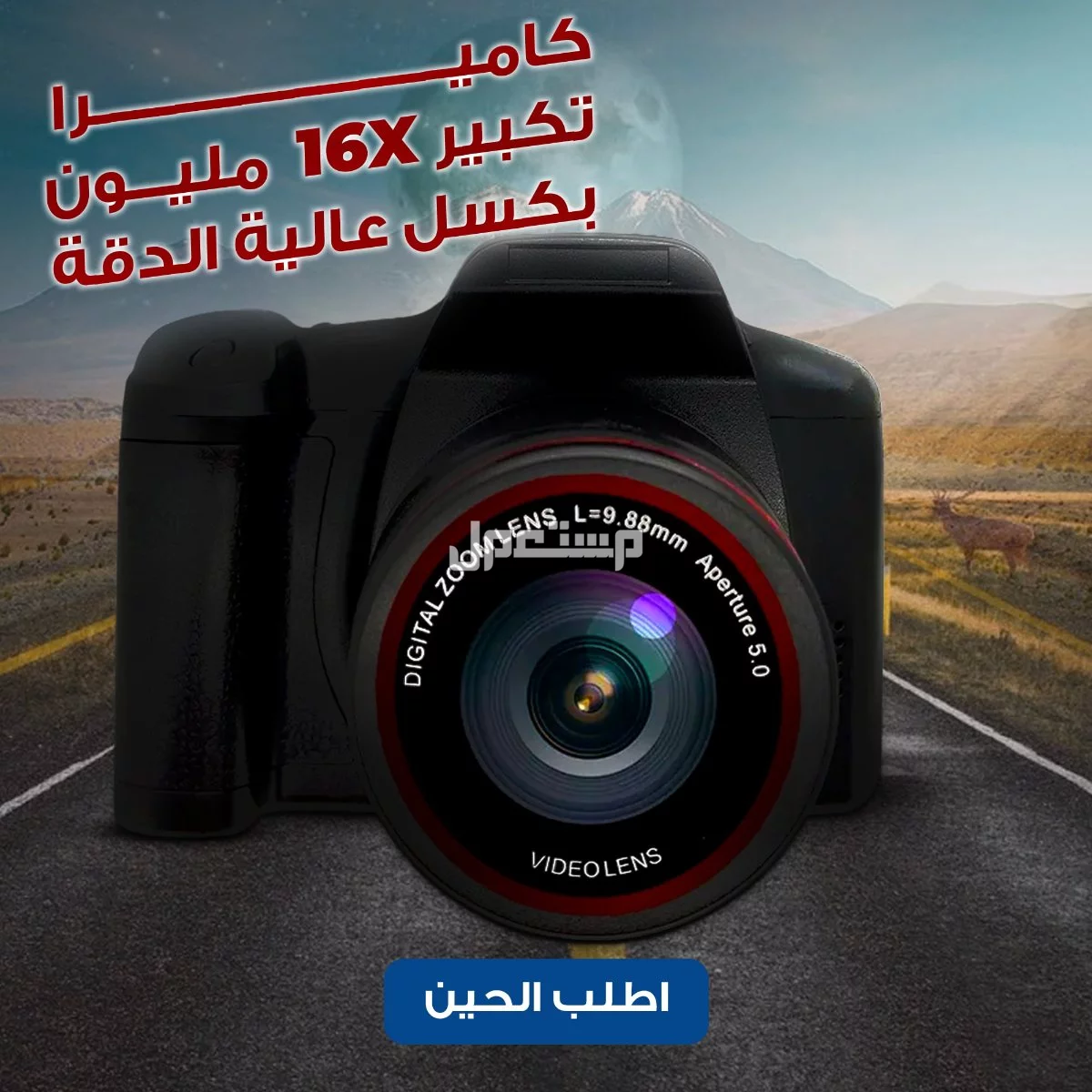كاميرا + عدسة ، تكبير 16X مليون بكسل عالية الدقة الرياض