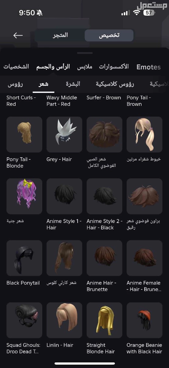 حساب روبلوكس بسعر 100 ريال سعودي سبب البيع معد العب اللعبه