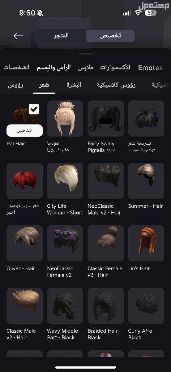 حساب روبلوكس بسعر 100 ريال سعودي سبب البيع معد العب اللعبه