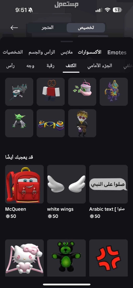حساب روبلوكس بسعر 100 ريال سعودي سبب البيع معد العب اللعبه