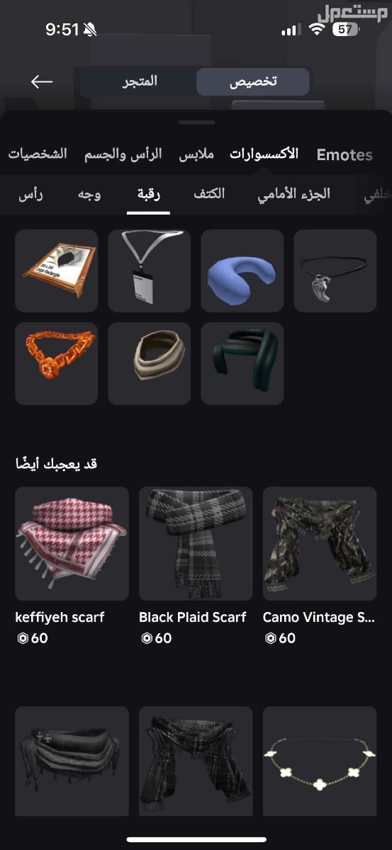 حساب روبلوكس بسعر 100 ريال سعودي سبب البيع معد العب اللعبه