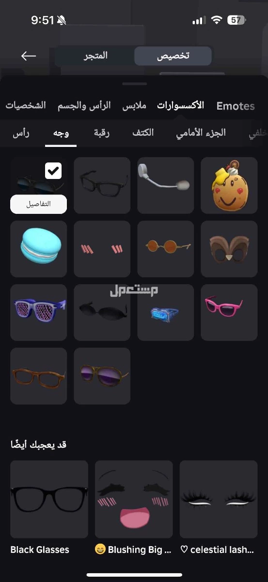 حساب روبلوكس بسعر 100 ريال سعودي سبب البيع معد العب اللعبه