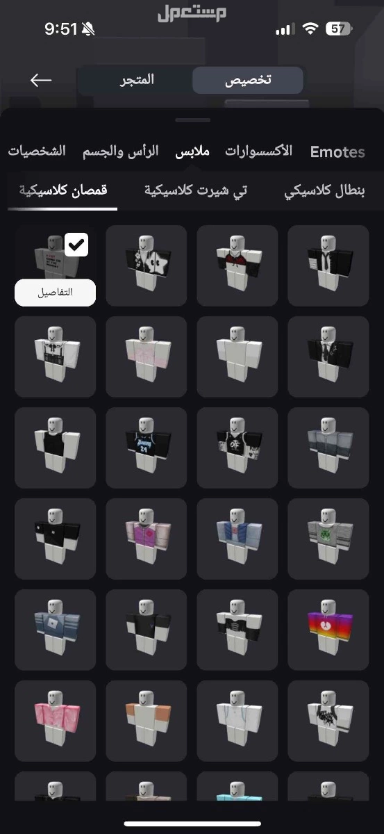 حساب روبلوكس بسعر 100 ريال سعودي سبب البيع معد العب اللعبه