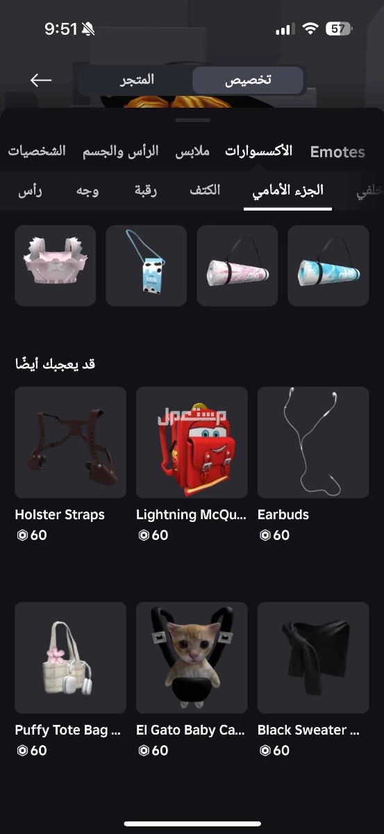 حساب روبلوكس بسعر 100 ريال سعودي سبب البيع معد العب اللعبه