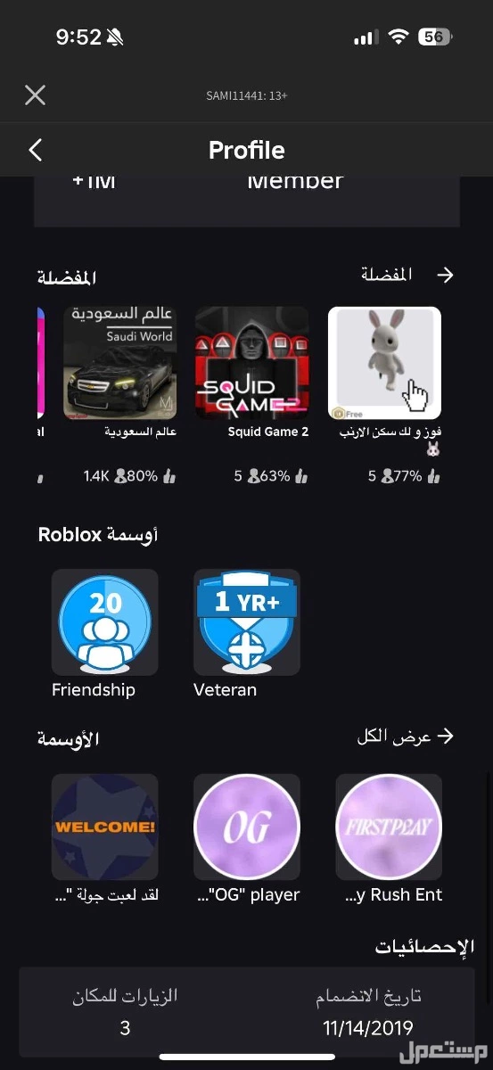 حساب روبلوكس بسعر 100 ريال سعودي سبب البيع معد العب اللعبه