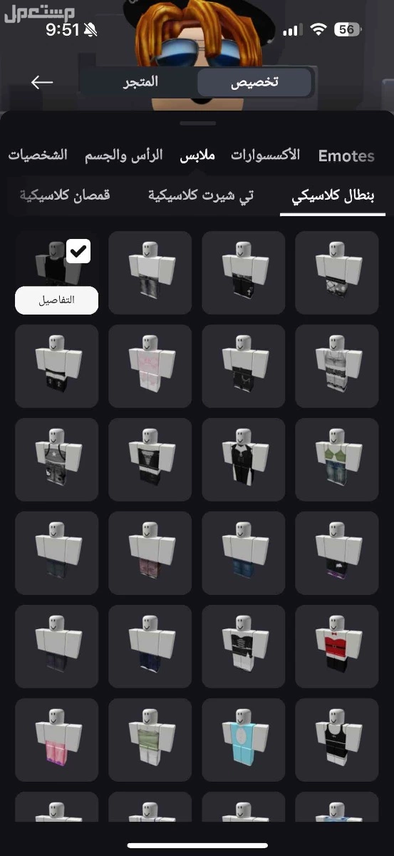 حساب روبلوكس بسعر 100 ريال سعودي سبب البيع معد العب اللعبه