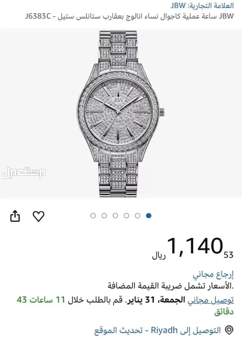 ساعة يد من JBE اصلية جديدة السعر ع السوم