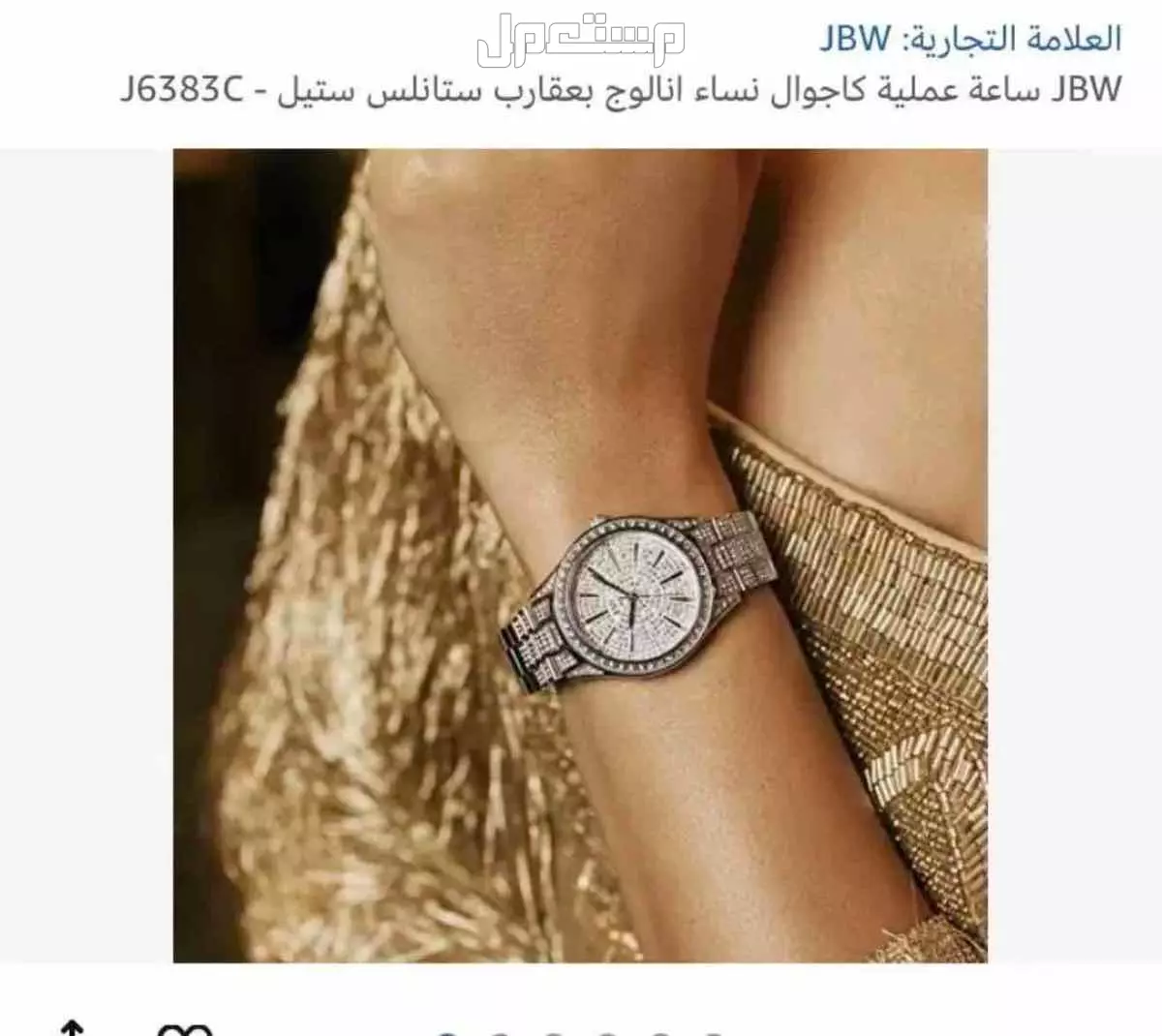 ساعة يد من JBE اصلية جديدة السعر ع السوم