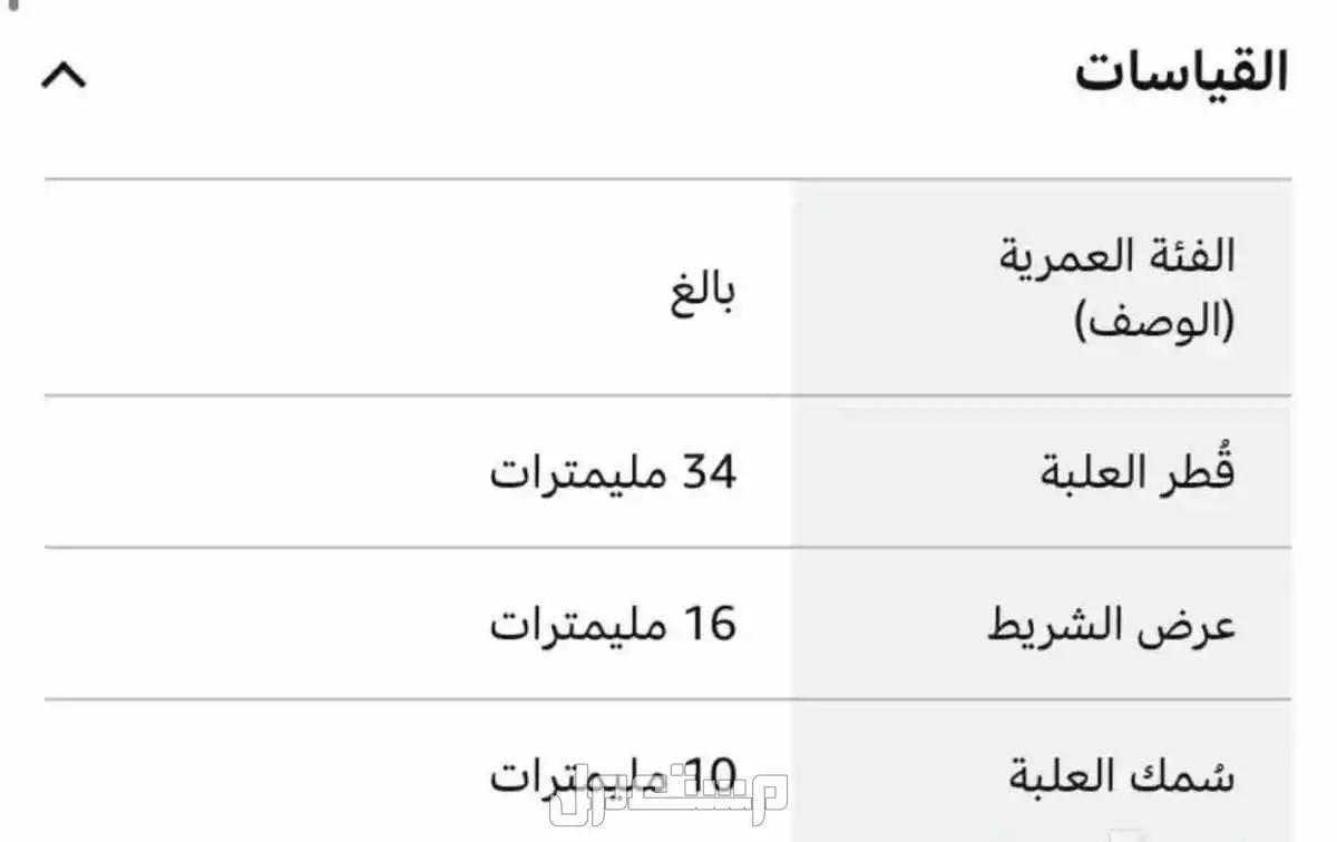 ساعة يد من JBE اصلية جديدة السعر ع السوم