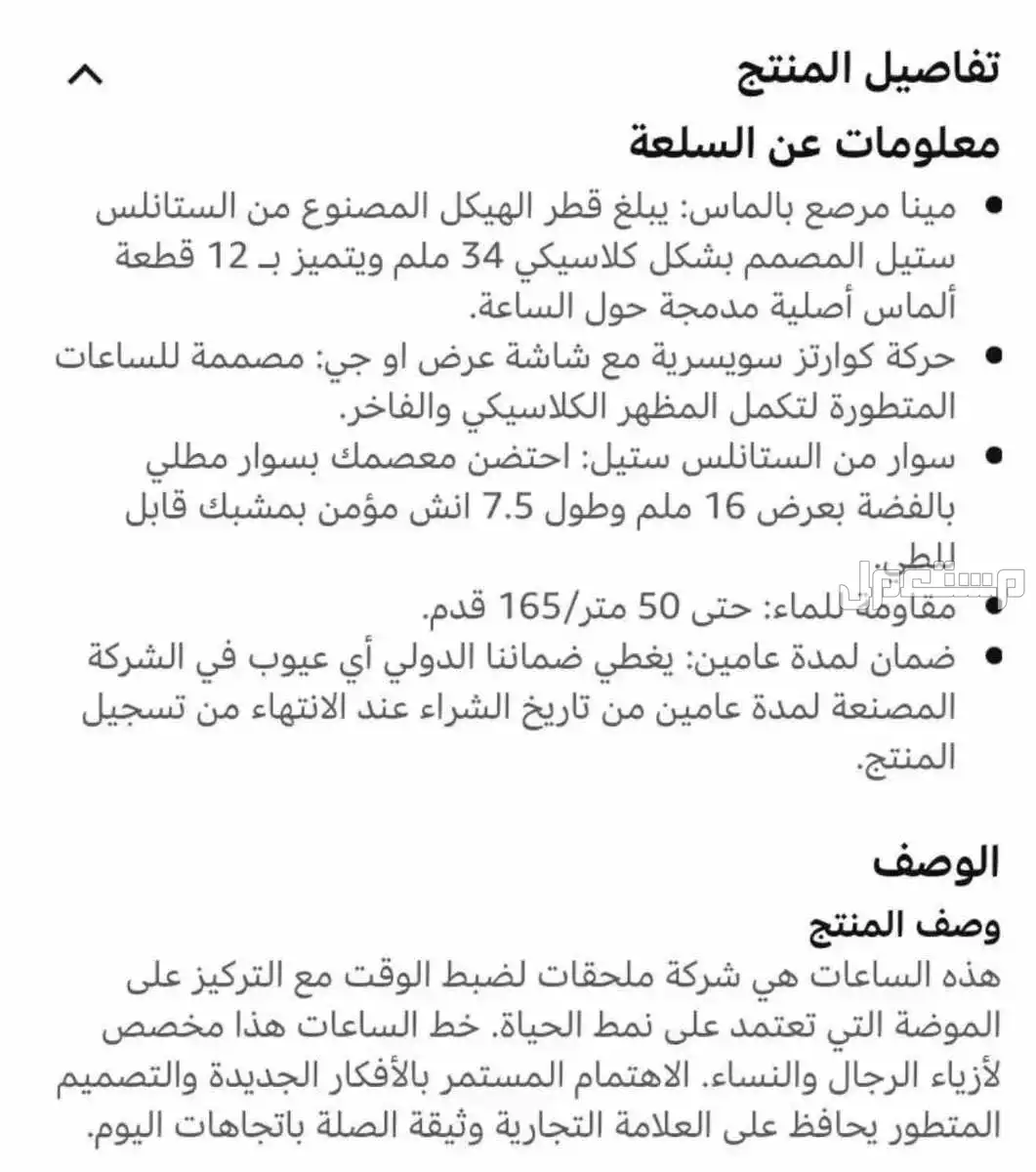 ساعة يد من JBE اصلية جديدة السعر ع السوم