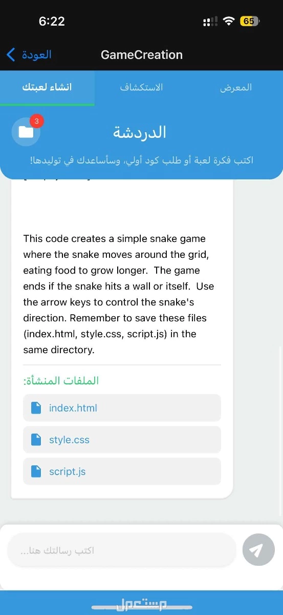 للبيع | تطبيق ذكاء اصطناعي متكامل (تم تطويره خلال 7 أشهر)