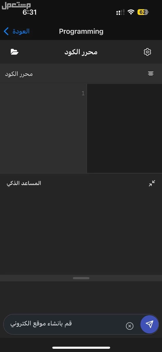 للبيع | تطبيق ذكاء اصطناعي متكامل (تم تطويره خلال 7 أشهر)