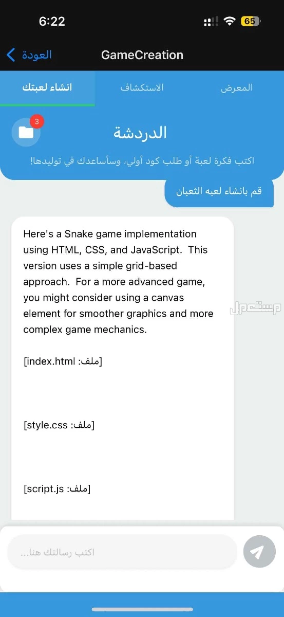 للبيع | تطبيق ذكاء اصطناعي متكامل (تم تطويره خلال 7 أشهر)