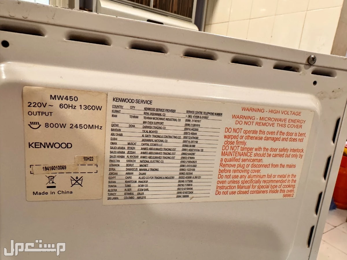 مايكرويف kenwood مستعمل للبيع في الرياض بسعر 250 ريال سعودي