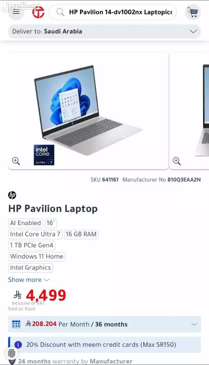 لابتوب hp اخو الجديد نظيف جدا مواصفات عالية