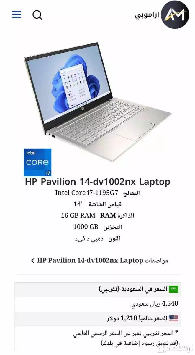 لابتوب hp اخو الجديد نظيف جدا مواصفات عالية