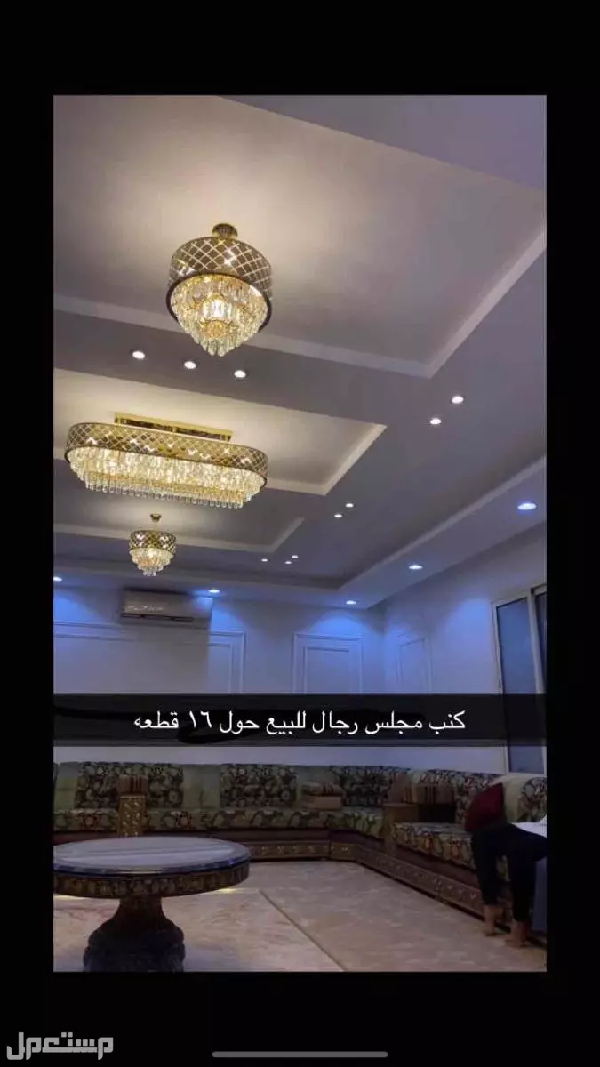 كنب مجلس  رجال للبيع في بيشه 16 قطعه تقرييا في بيشة فخم جدا جميل و يطول معك عمر