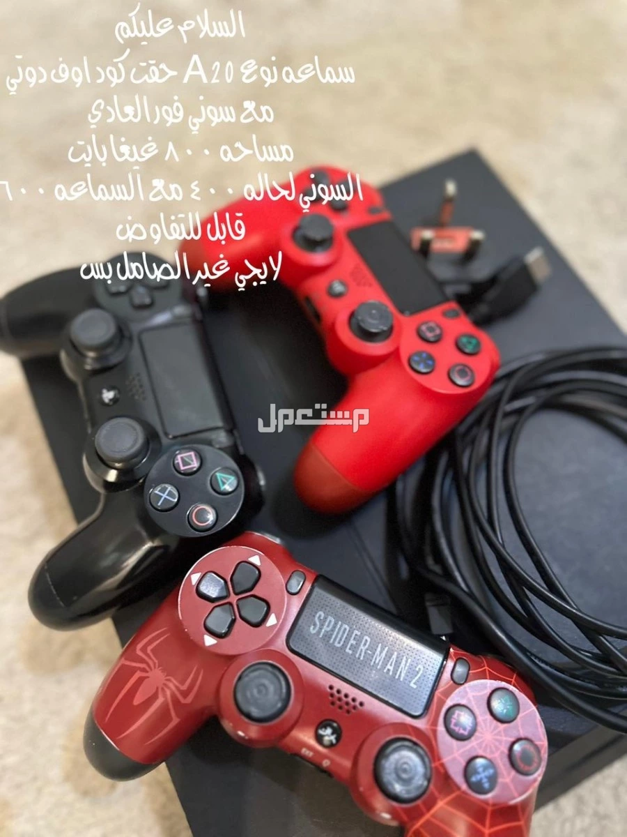 سوني في البدائع بسعر 300 ريال سعودي