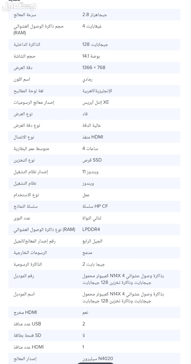 لابتوب جديد من شركة ctroniq موديل 14x ماركة أخرى في النماص بسعر 550 ريال سعودي