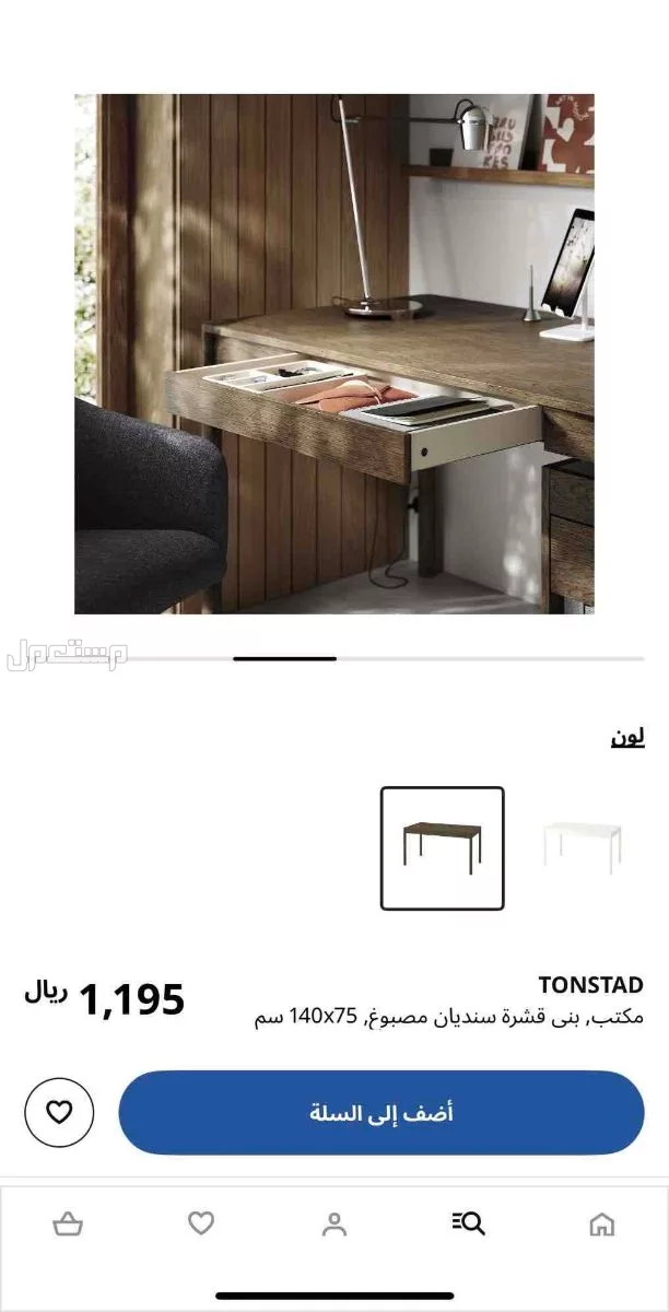 للبيع مكتب من ايكيا جديد بالرس