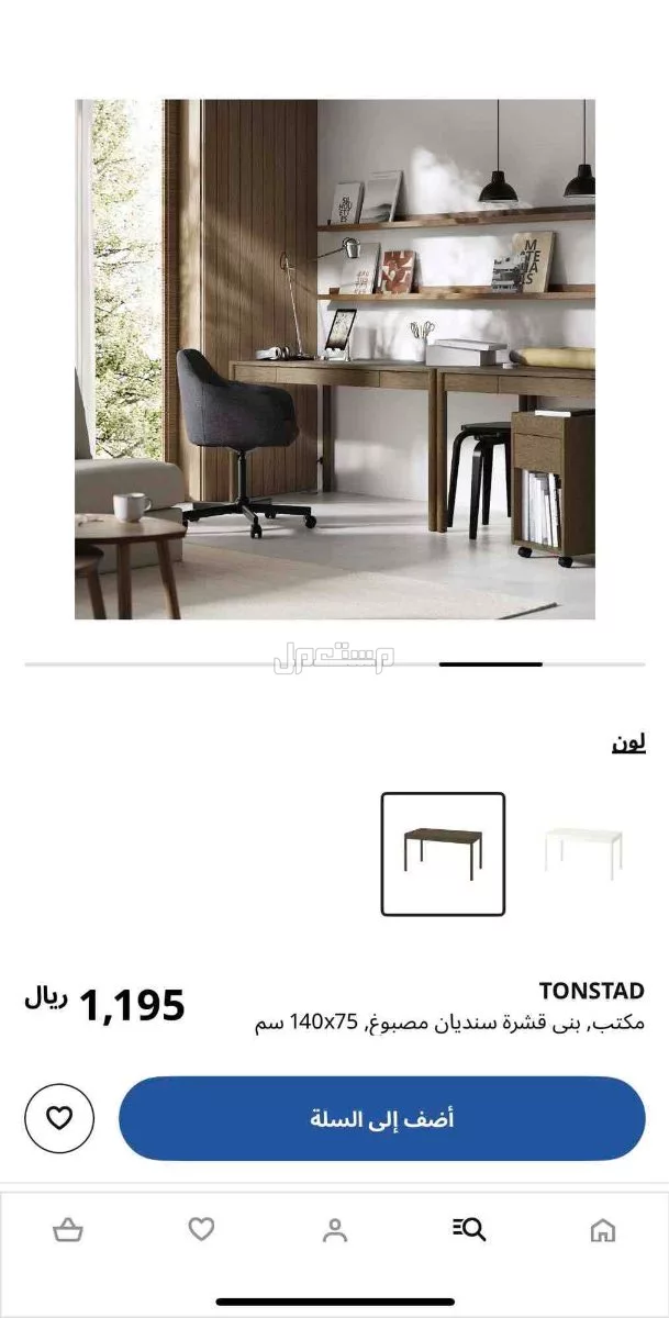 للبيع مكتب من ايكيا جديد بالرس