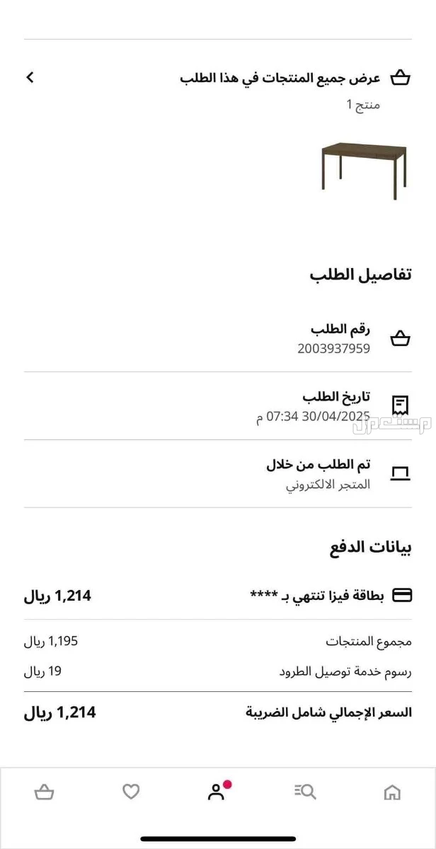 للبيع مكتب من ايكيا جديد بالرس