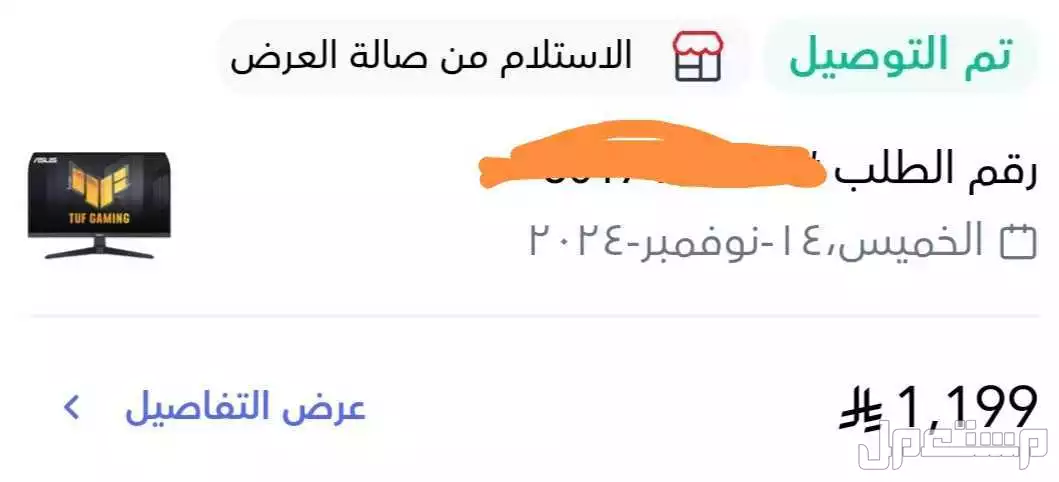 شاشه asus TUF شريتها من جرير ولعبت فيها حدود شهر ومطفيها وببيعها بسعر 1100