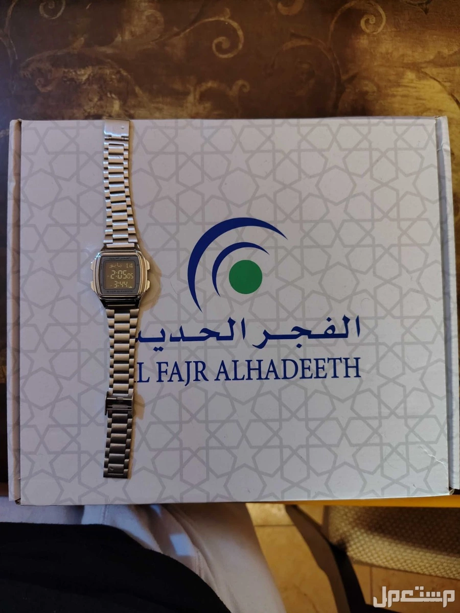 ساعة الفجر الحديث  في المدينة المنورة بسعر 80 ريال سعودي