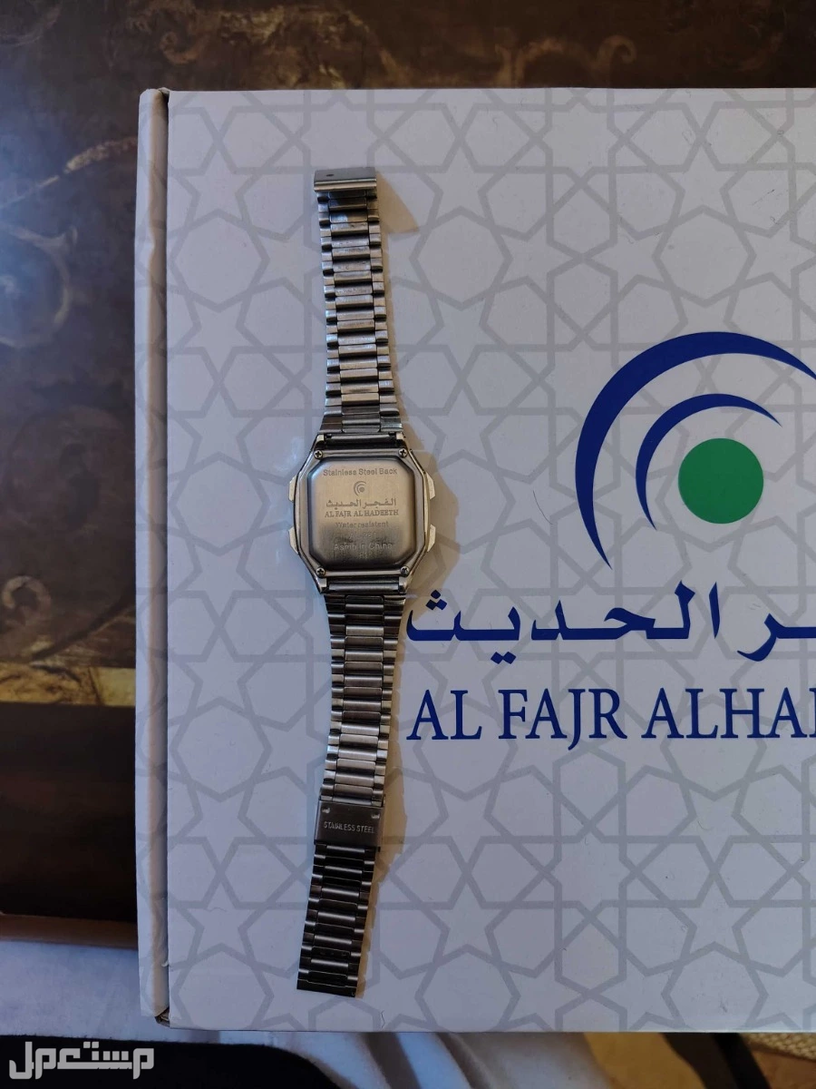 ساعة الفجر الحديث  في المدينة المنورة بسعر 80 ريال سعودي