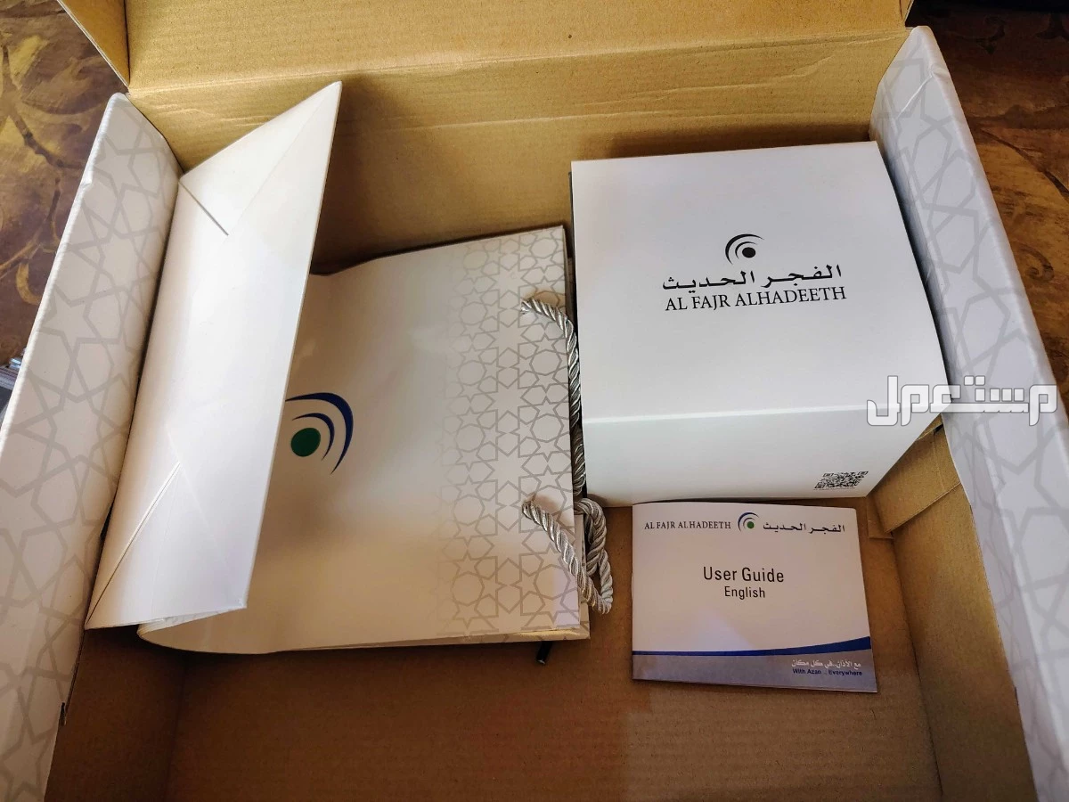 ساعة الفجر الحديث  في المدينة المنورة بسعر 80 ريال سعودي